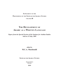 Ancient Arabia and the Written Word