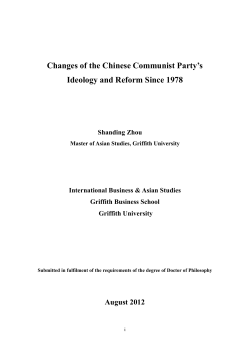 Changes of the Chinese Communist Party`s Ideology and Reform