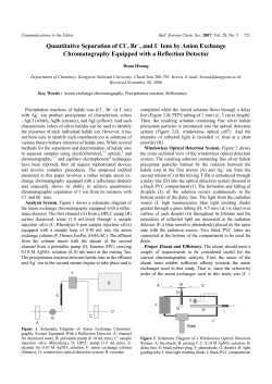 Quantitative Separation of Cl , Br , and I Ions by Anion Exchange