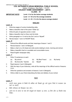 Summer Holiday Home Assignment for class IV to VIII