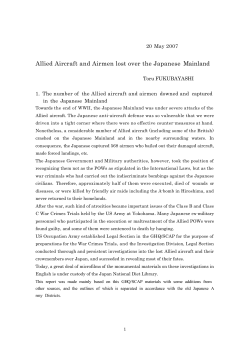 Allied Aircraft and Airmen lost over the Japanese Mainland