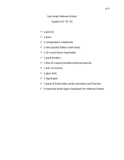 Gan Israel Hebrew School Supply List `13