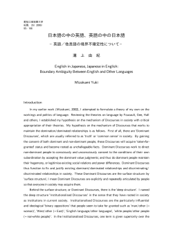 日本語の中の英語、英語の中の日本語