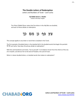 The Double Letters of Redemption