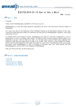 【整理】2015-01-15 How to Use a Word