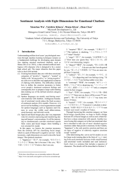 Sentiment Analysis with Eight Dimensions for