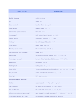English Phrases Arabic Phrases