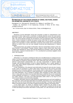 estimation of the strain tensor in tunnel sections, based on geometric