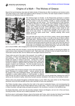 Origins of a Myth – The Wolves of Greece