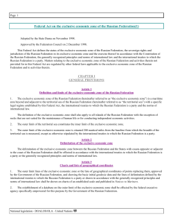 LAW OF THE SEA (National legislation)