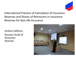 International Practice of Calculation of Insurance Reserves and