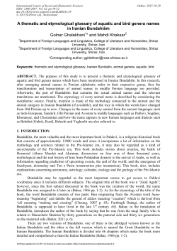 A thematic and etymological glossary of aquatic and bird genera