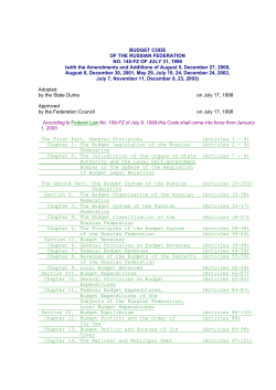 "Budget Code" No. 145-FZ of the Russian Federation