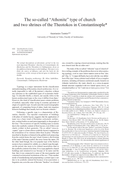 The so-called &ldquo;Athonite&rdquo; type of church and two shrines of the