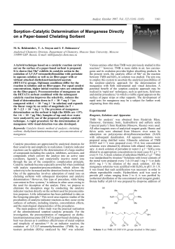 Sorption&ndash;Catalytic Determination of Manganese Directly on a Paper