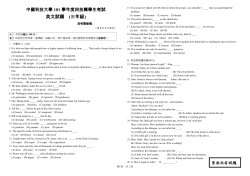 英文試題 (三年級)