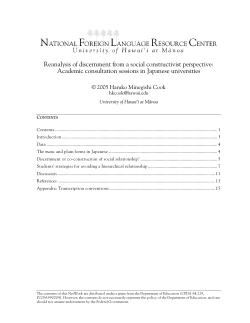 Reanalysis of discernment from a social constructivist