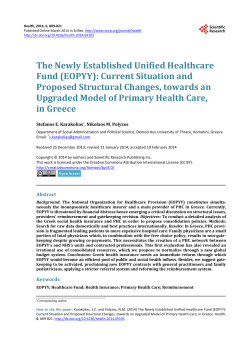 The Newly Established Unified Healthcare Fund (EOPYY): Current