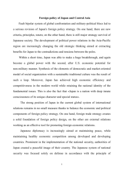 Foreign policy of Japan in Central Asia