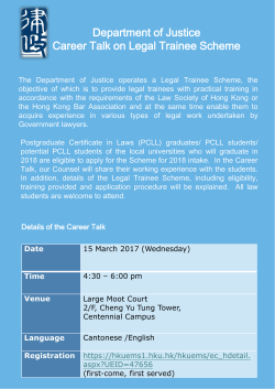 Career Talk on Legal Trainee Scheme Department of Justice The
