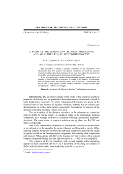 A study of the interaction between rhenium(VII)