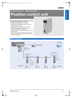 Position control unit