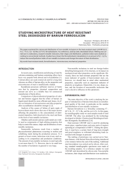 studying microstructure of heat resistant steel deoxidized by barium
