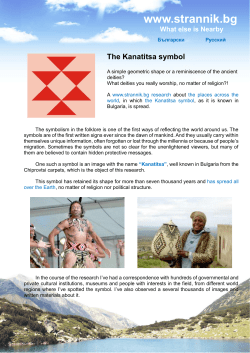 The Kanatitsa symbol