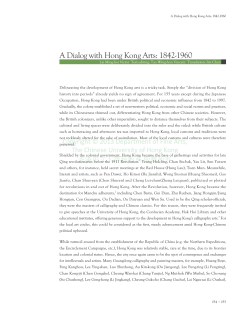 A Dialog with Hong Kong Arts: 1842-1960