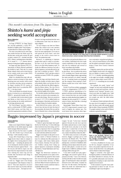 Shinto`s kamiand jinja seeking world acceptance