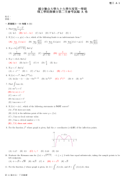 . (1&mdash;15 4 ) 1. Find lim 5x &minus; 2x x . (A) ln5 (B) ln 5 &minus; ln2 (C) ln3 (D) 5x