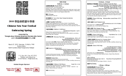 2010 華協春節嘉年華會Chinese New Year Festival Embracing Spring