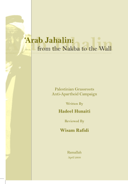 Arab Jahalin - Stop the Wall