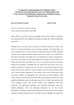 InterviewU Brantly Womack - National Taiwan University