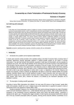 Co-ownership as a Factor Tertiarization of Postindustrial Society`s