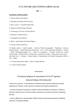 Syllabus 6 to 8th Std Teachers