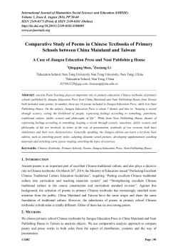 Comparative Study of Poems in Chinese Textbooks of Primary