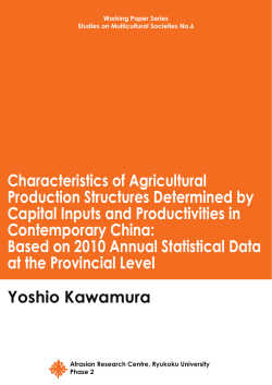 Characteristics of Agricultural Production Structures Determined by
