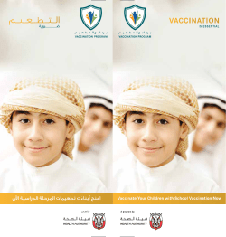 school vaccination flyer