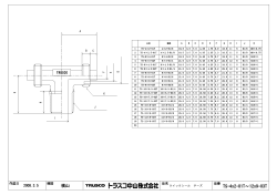 横山 TS-4x2-01T～12x9-03T