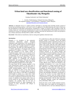 Urban land use classification and functional zoning of Ulaanbaatar