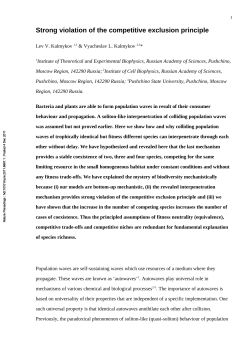 Strong violation of the competitive exclusion principle