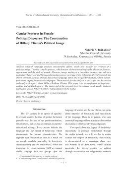 Gender Features in Female Political Discourse: The Construction of