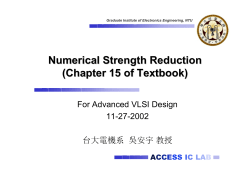 Numerical Strength Reduction