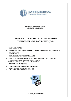 persons transferring their normal residence to greece