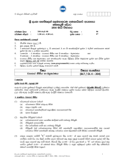 CMA new syllabus pilot paper