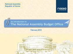 National Assembly Budget Office