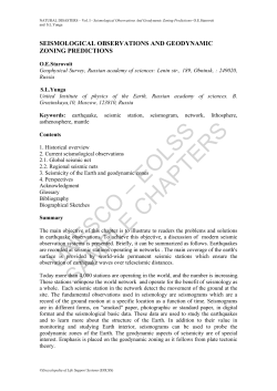 Seismological Observations And Geodynamic Zoning