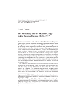 The Autocracy and the Muslim Clergy in the Russian Empire (1850s