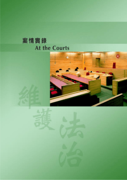 At the Courts - Department of Justice